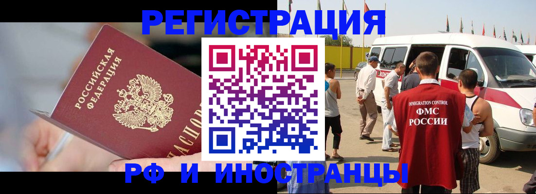 временная регистрация госуслуги в Южноуральске