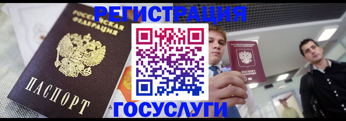 купить прописку в Южноуральске