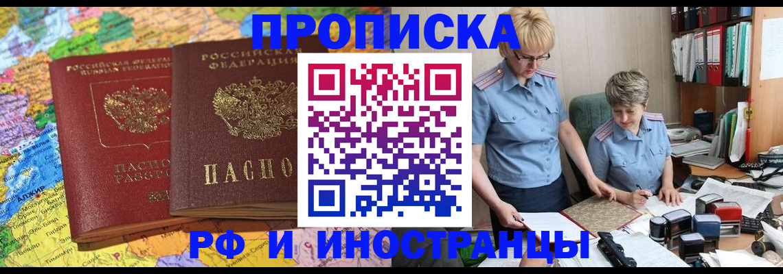 где прописаться в Южноуральске