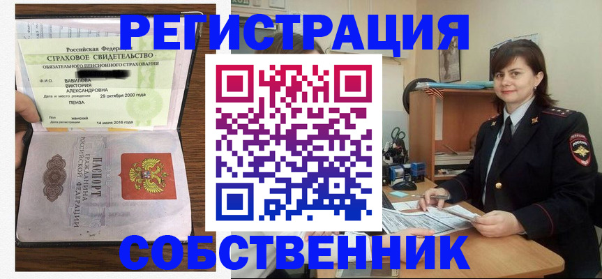 прописка 2025 в Южноуральске
